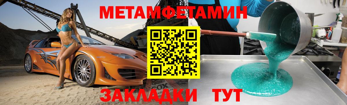 Крымск  Amphetamine Premium  Вход с VPN 