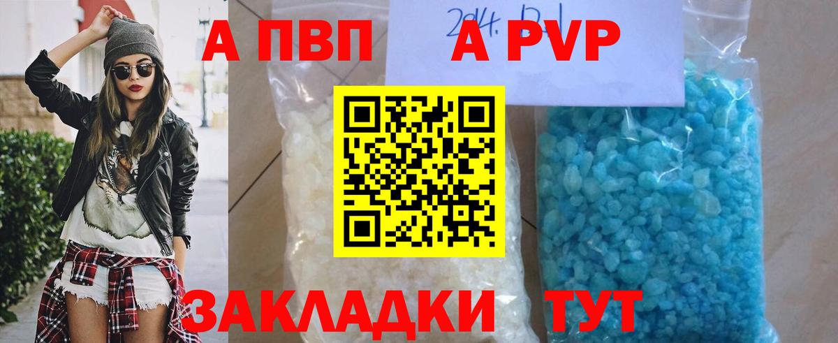 A PVP СК Крымск