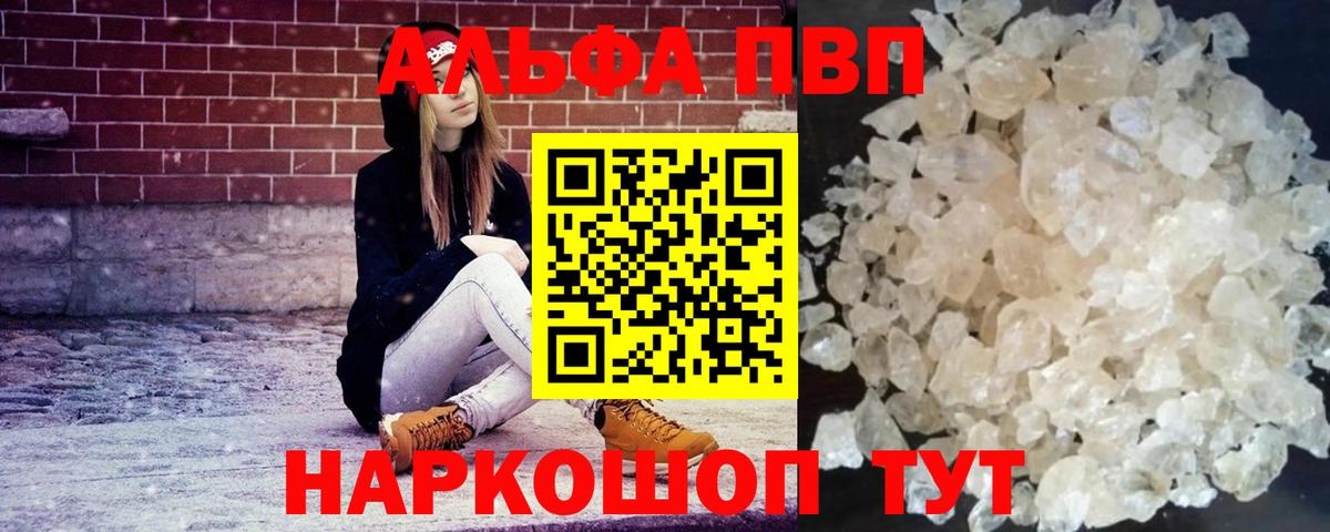 Крымск  Alpha-PVP  Alpha PVP СК КРИС  Вход с VPN  A-PVP VHQ 