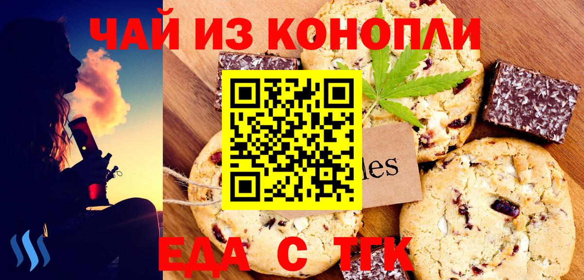 Canna-Cookies конопля  Вход с VPN  Крымск 