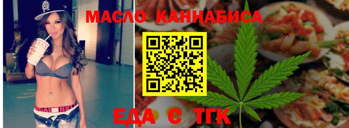 Cannafood конопля Крымск