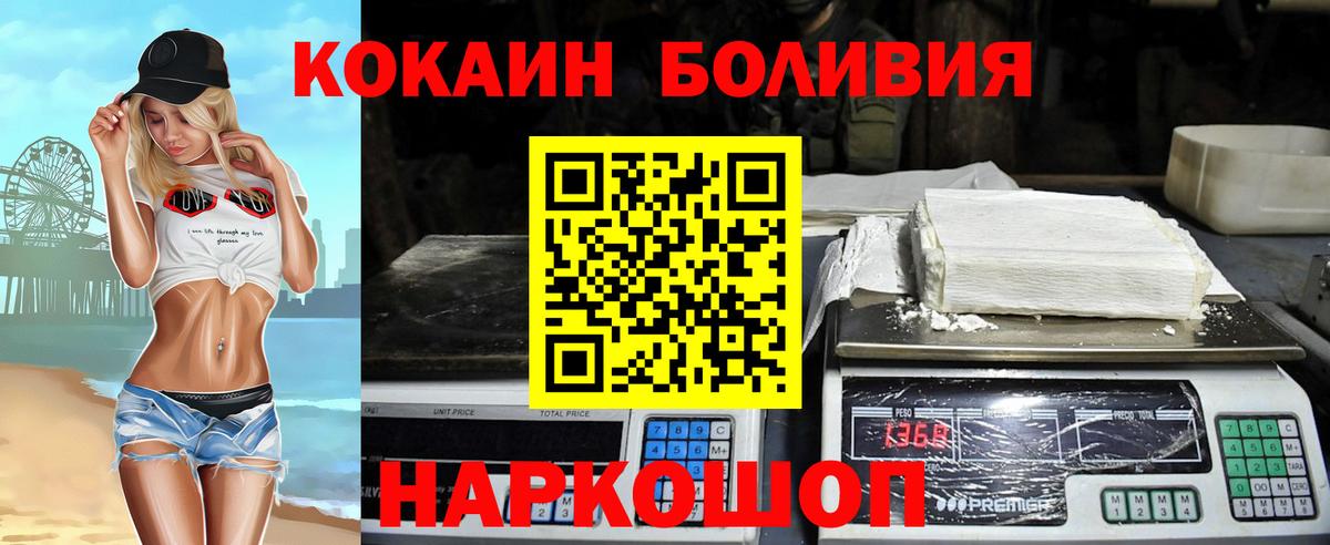 КОКАИН 98% Крымск