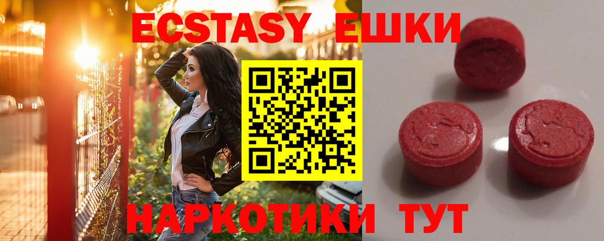 Крымск  OMG маркетплейс  Экстази ешки  Вход с VPN  Экстази Philipp Plein 