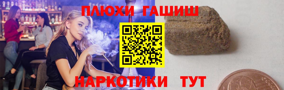 ГАШИШ ice o lator Крымск