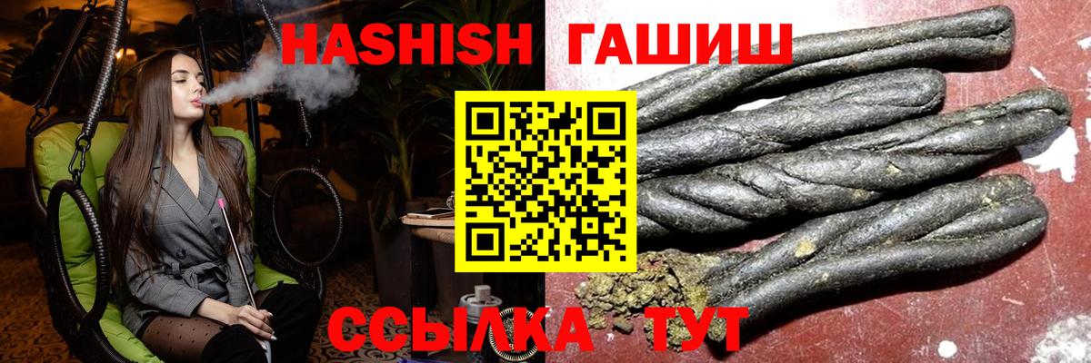 Вейп ТГК Крымск