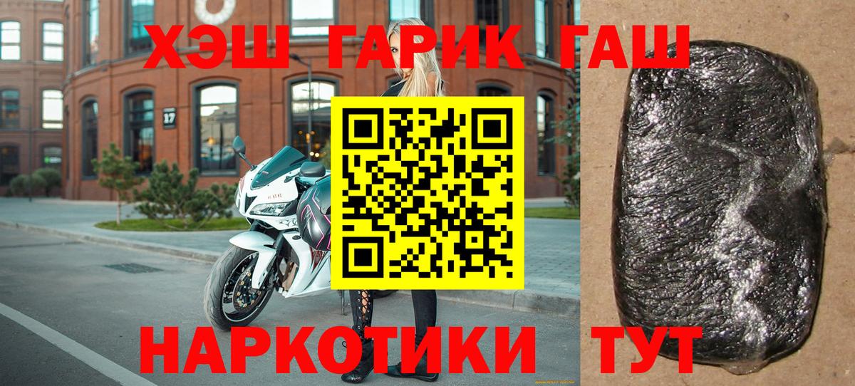 Крымск  ГАШИШ hashish  Гашиш  ГАШ Premium  Вход с VPN 