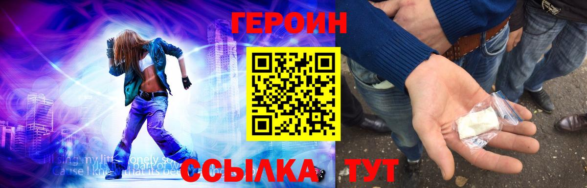 Героин Афган Крымск