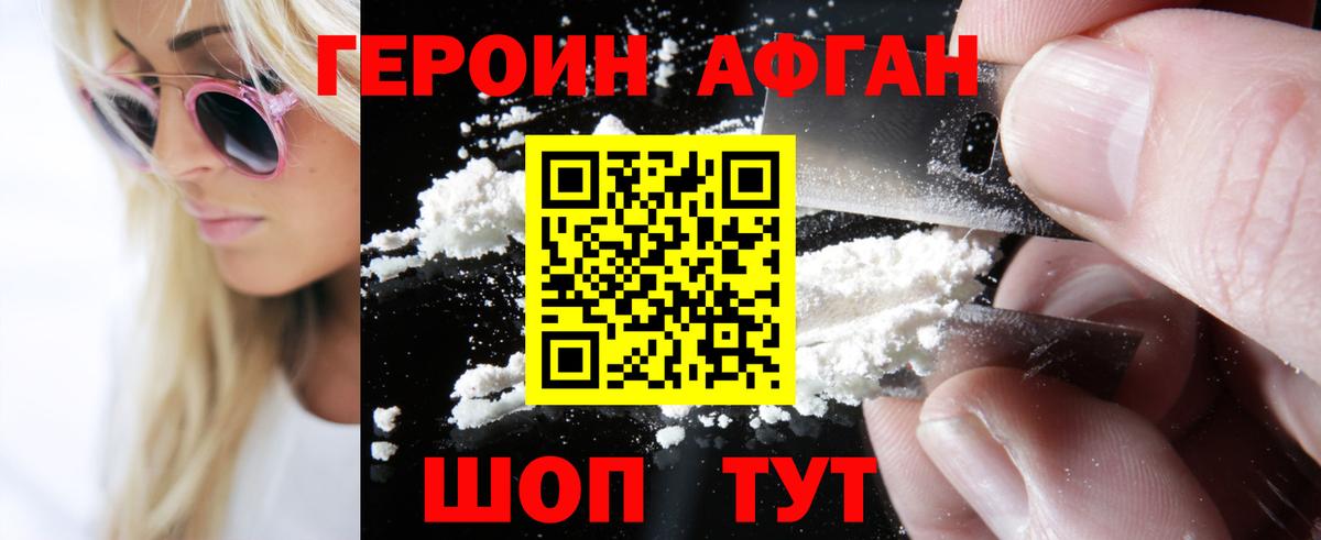 Крымск  ГЕРОИН гречка  Вход с VPN 