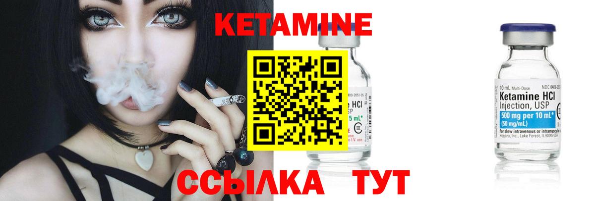 Крымск  Кетамин ketamine  Кетамин ketamine  Вход с VPN 