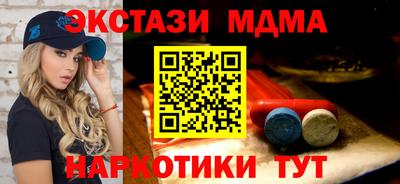 МДМА Камышлов