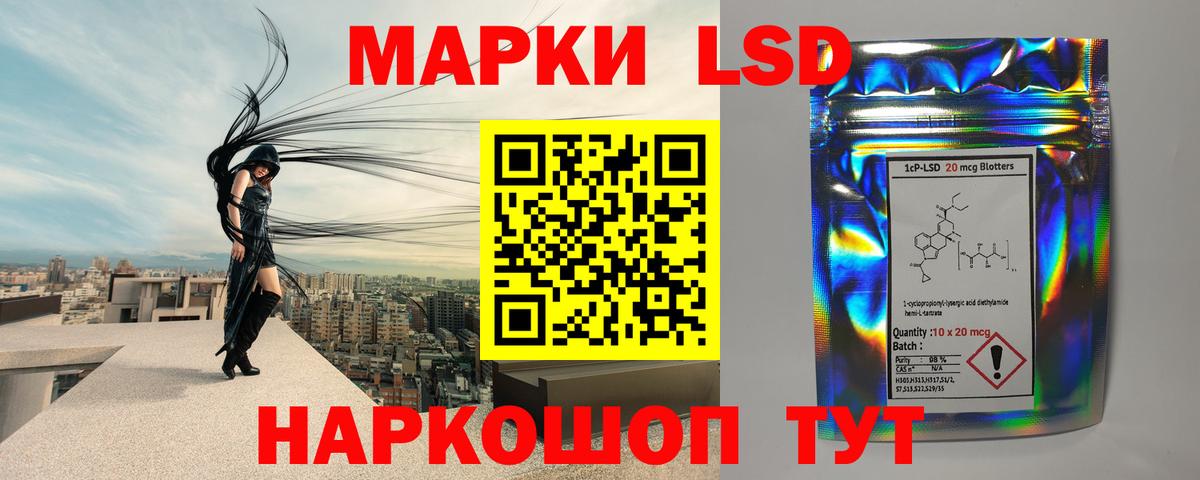 LSD-25 экстази кислота Крымск
