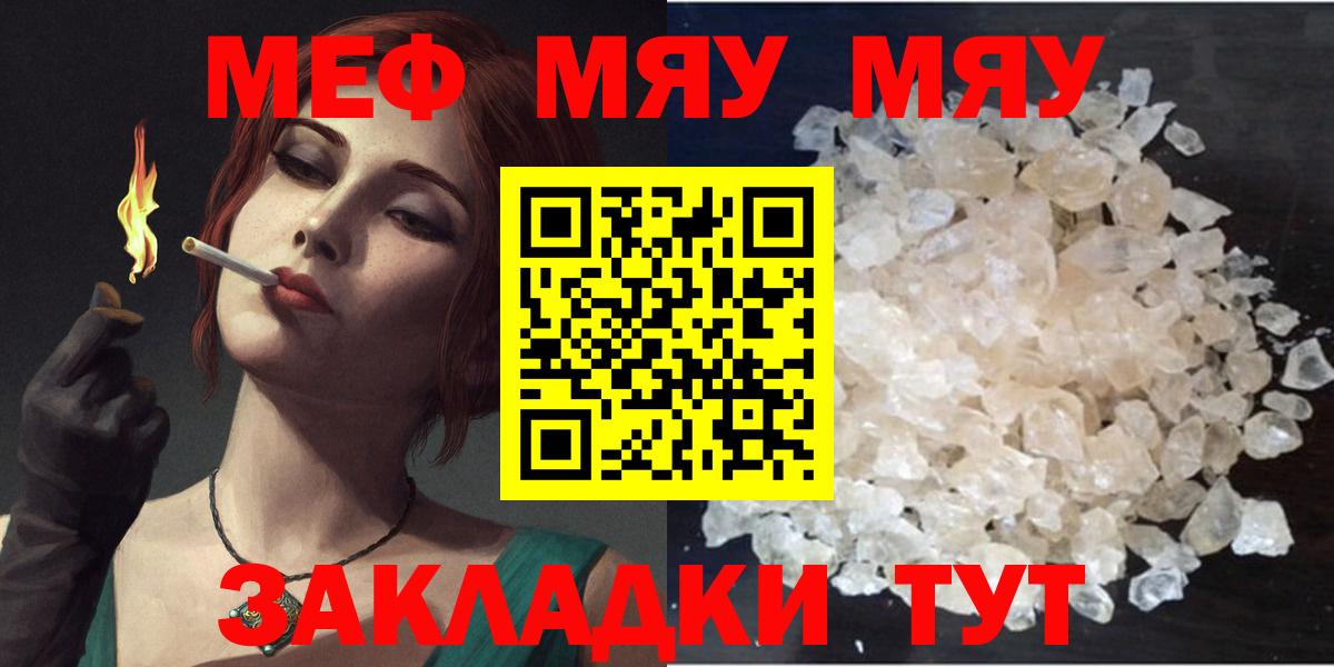МЕФ мука Крымск