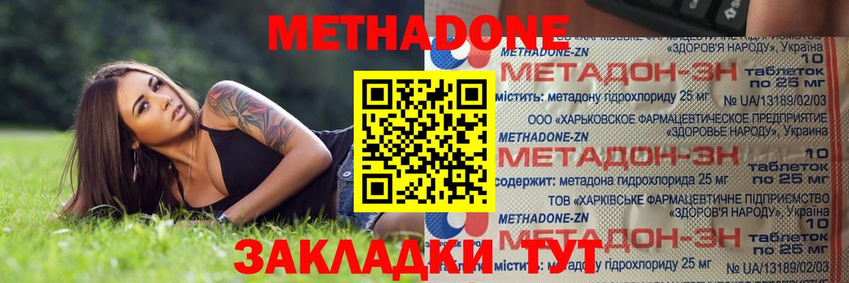 Амфетамин кристаллы  МАРИХУАНА  Меф МЯУ МЯУ   COCAIN  Вход с VPN  Экстази  Крымск  ГАШ 