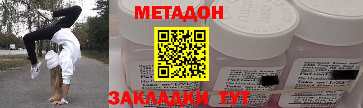 МЕТАДОН белоснежный  Метадон белоснежный  Крымск  Вход с VPN 