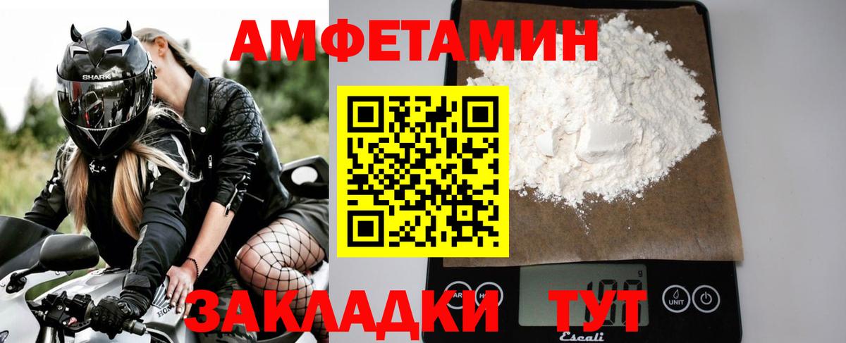 МЕТАМФЕТАМИН винт  Вход с VPN  Крымск 