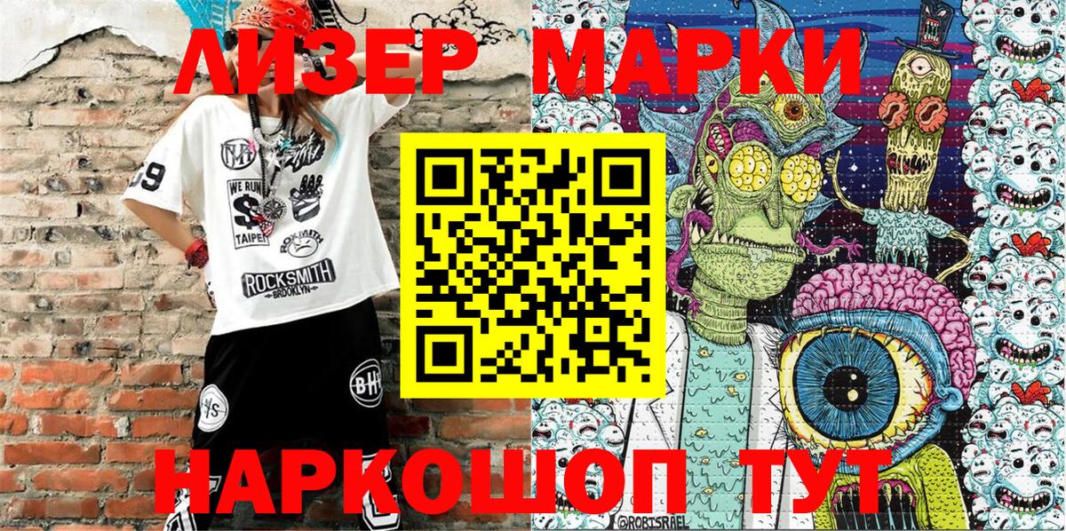 Марки N-bome 1,5мг Крымск