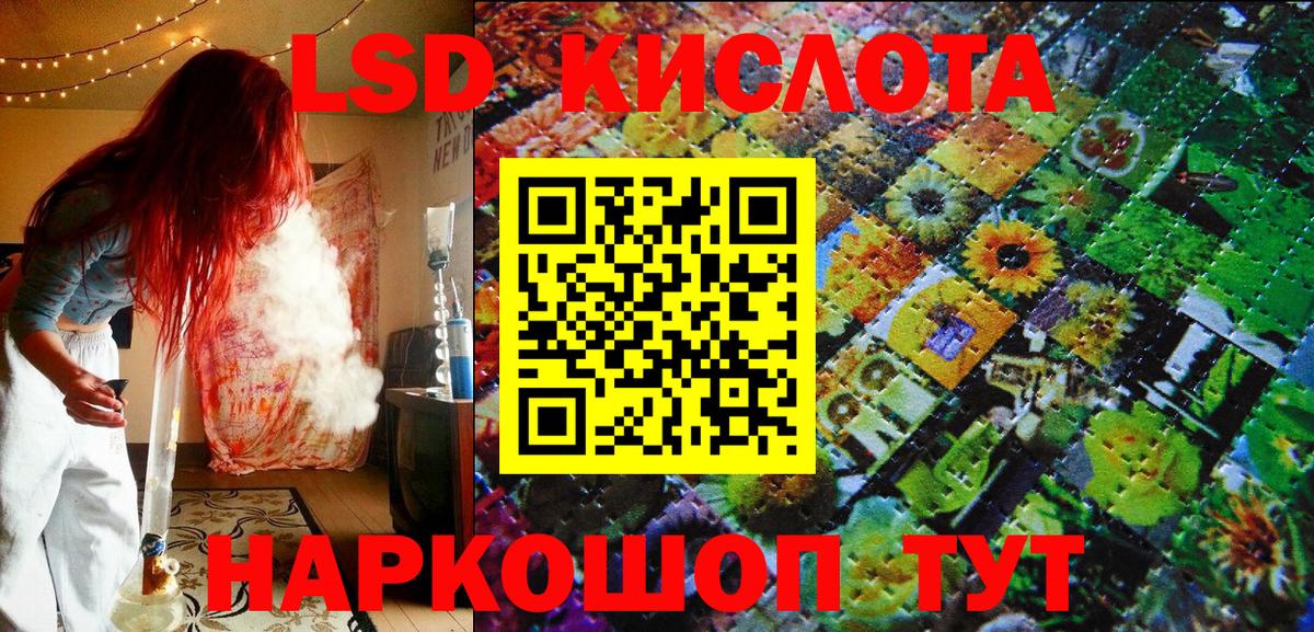 Марки 25I-NBOMe 1,5мг  Вход с VPN  Наркотические марки  Крымск 