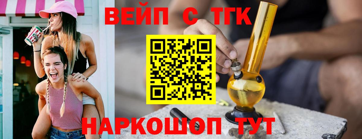 ТГК Wax Крымск