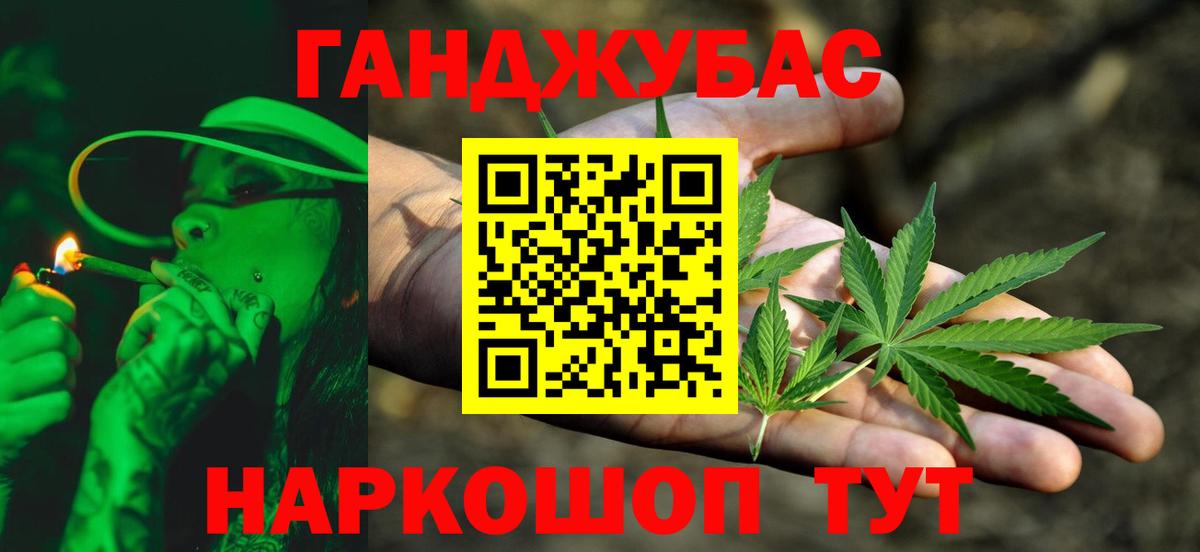 Крымск  МАРИХУАНА Ganja  Конопля индика  Вход с VPN 